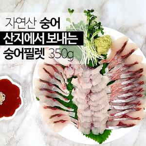 남해 보리숭어 자연산 1kg (필렛 실중량 350g)