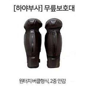 하야부사 무릎 보호대 간편한 착용 벌목 예초기 전동톱 체인톱 톱 작업 무릅 안전 보호 장구