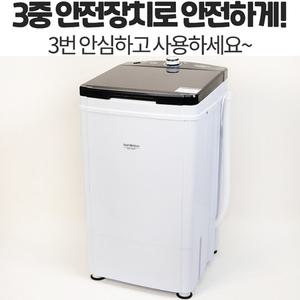 휴앤봇 스테인레스 탈수기 수영장 세탁물 스텐레스 군부대 6kg탈수기