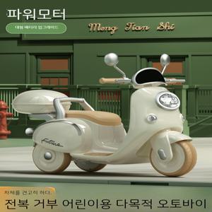 셀_아동 전동 오토바이 빈티지 키즈 전기 남아 아기 삼륜 배터리 어린이 2인승 충전 장난감 카