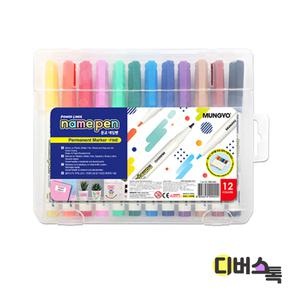 [디버스톡] 문교 네임펜 12색