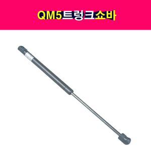 QM5 트렁크 테일게이트 쇼바 리프터 90451-3981R 90451-JY00A 90450-5599R 90450-JY00A