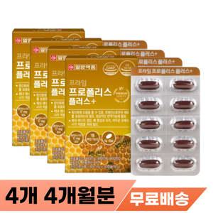 할머니 할아버지 선물 면역력 마른기침 항균 항산화 영양제 60대 70대 80대 노인 어르신 면역력높이는 면역