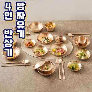 [신세계몰]놋향 4인 예단 반상기 놋그릇세트 놋쇠그릇