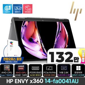 [최종132만+한컴] HP ENVY x360 14-fa0041AU R7-8840HS/16GB/512GB/Win11/14인치/360도/2in1 노트북 태블릿