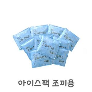 얼음조끼 아이스조끼 여름작업복 아이스팩10개 조끼용 쿨링조끼 낚시조끼