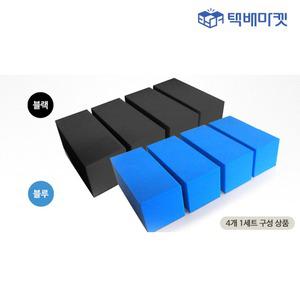 자동차 문콕방지가드 차량용 스펀지 도어가드 대형4P
