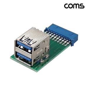 Coms USB3.0 20핀 헤더 to USB3.0 2포트 상하 듀얼젠더 TB851 USB3.0 A타입 2포트 생성 메인보드 USB3.0 19