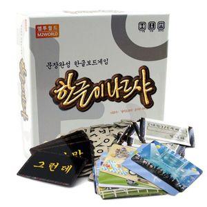 [기타]한글이나르샤 한글단어게임 한글교구 한글 엠투월드 보드게임 문장