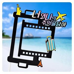 [BZJJ51L6_4A](만들기대장)여행토퍼 생일토퍼 주문제작