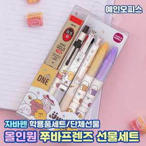 자바 올인원 쭈바프렌즈 문구세트 캐릭터 선물세트 샤프 볼펜  3색볼펜 샤프심 형광펜 필기구 새학기 단체선물