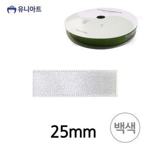 [IXHIVDE2_4B](리본) 공단 롤 (폭 25mm) (백색)