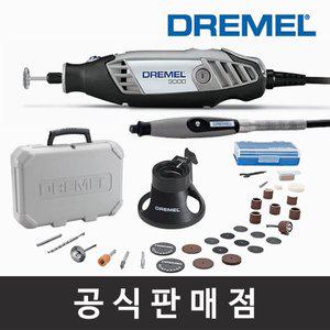[기타]드레멜 정품 3000-2/30 로터리툴세트 30종 액세서리 유선로터리툴