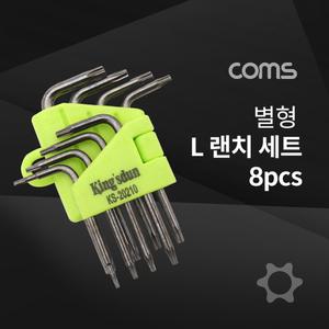 (튼튼)Coms 별 L랜치 세트 8pcs (T5 T6 T7 T8 T9 T10 T15 T20) 렌치 star wrench 수작업 수공구 형렌치 L렌