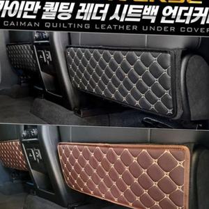트래버스 시트백 언더커버 카이만 퀄팅 레더 뒷좌석