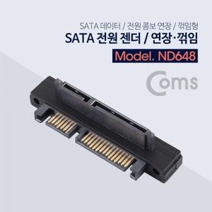 SATA 전원 젠더 SATA 데이터 전원 콤보 연장 하향 꺾임(꺽임)
