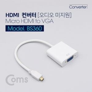 HDMI 컨버터(Micro HDMI to VGA) 오디오 미지원