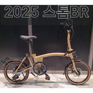[기타]2025 스톰 BR 브롬틈형 16인치 접이식 전기자전거 14Ah 삼성SDI 배터리