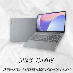 레노버 아이디어패드 Slim3 15IAH8 83ER0060KR WIN11 i5-12세대 LPDDR5-16GB SSD1TB SJ