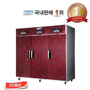 현대에너텍건조기 고추건조기 HDG-333A (33채반) 식품/농산물건조기