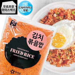 제이케이푸드 아워홈 행복한맛남 김치볶음밥 3kg 간편 냉동 볶음밥 대용량 업소용