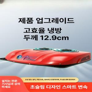 무시동 에어컨 대형차 d3000 차량용 레드 캠핑 차박 인버터 지게차 올인원 캠핑카 카라반
