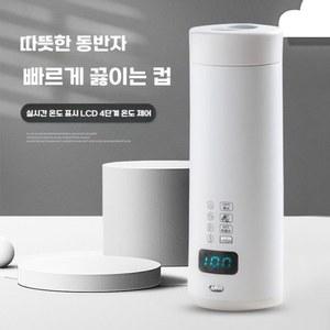 전기 텀블러 겸용 일체형 포트 커피 조절 기어 스텐 주스 미니 믹서기 머그잔 쉐이크