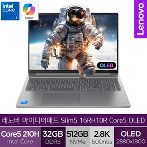 레노버 아이디어패드 Slim5 16IRH10R Core5 OLED (램32GB구성) 고해상도 16인치 노트북 (A)