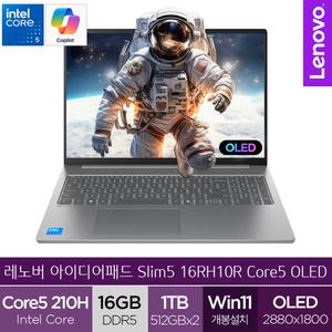 레노버 아이디어패드 Slim5 16IRH10R Core5 OLED (NVMe 1TB구성/WIN11) 고해상도 16인치 노트북 (A)