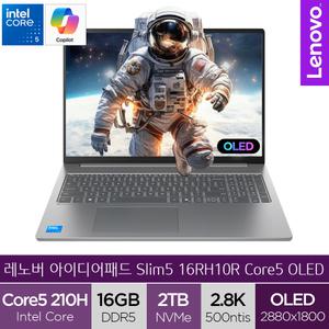 레노버 아이디어패드 Slim5 16IRH10R Core5 OLED (NVMe 2TB구성) 고해상도 16인치 노트북 (A)