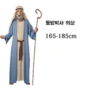 성인 교회 아라비안 성당 성극의상 그림6 110 코스튬 A타입 왕자 공연 동방박사의상