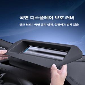 그랑콜레오스 HUD 곡면유리형 최신형 센터필러보호필름
