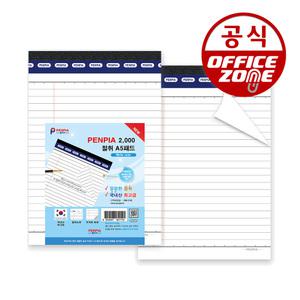 펜피아 2000 절취 A5 백색 패드 메모지 유선 노트 공책