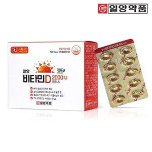 [일양약품] 비타민D 2000IU 플러스 200캡슐 200일