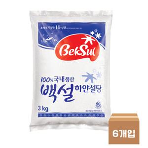 백설)백설탕(3kg)-박스(6개입)