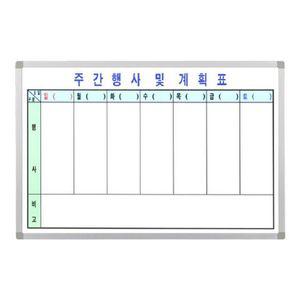 금강 알루미늄 주간 행사 계획표 (40x60)