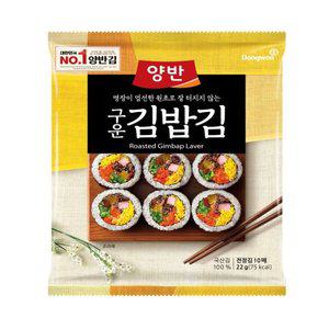 동원 양반구운김밥김 10매