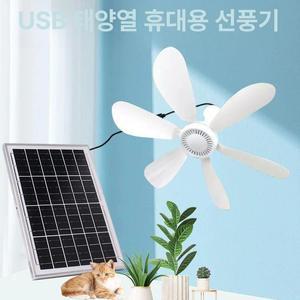 텐트실링팬 태양열 충전 환기팬 태양광 씰링팬 실링팬