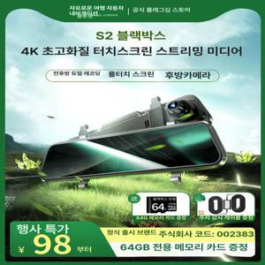 12인치 안드로이드 올인원 네비게이션 룸미러 카플레이