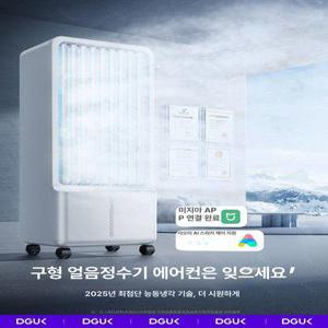 폭스물류 공업용냉풍기 이동식대형냉풍기 대형냉풍기 무얼음 냉방기