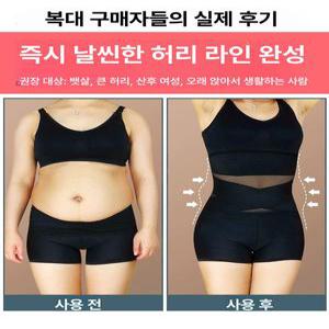 이제이무드 벨리컷 복대 벨리 뱃살 슬림 복부