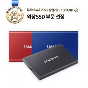 삼성전자 포터블 SSD T7 1TB (블루) 외장형SSD