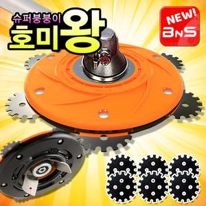 슈퍼붕붕이 호미왕 울트라 예초기날 예초기 안전판 벌초 제초기 안전 예취기 칼날