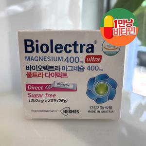 바이오렉트라 마그네슘 400mg 울트라 다이렉트 20포 에너지 생성과 근육 기능에 필요한 마그네슘을 충분히! 당류 걱정 없이, 깔끔하게 즐기는 고함량 마그네슘!