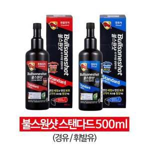 연료 불스원 불스원샷 스탠다드 / 엔진케어 첨가제 크리너