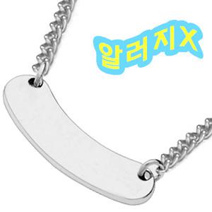 티타늄 미아방지 목걸이 팔찌 아토피 알러지방지 유아 군번줄 체인 볼체인 치매 명찰 돌선물 아이선물 고급