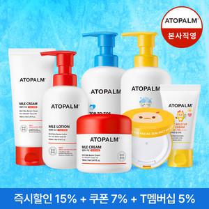 아토팜 BEST모음전! 선크림/MLE로션/탑투토워시/유아로션/