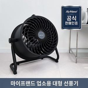 마이프랜드 공업용 써큘레이터MF-6100TS 업소용 선풍기 