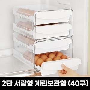에그쏙 2단 계란 트레이 보관용기(40구) 외 주방용품 모음전