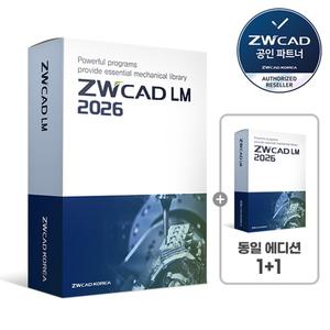 [단독프로모션] ZWCAD LM 2026 출시기념 l + 1 제조업체전용 영구 라이선스 지더블유 엘엠